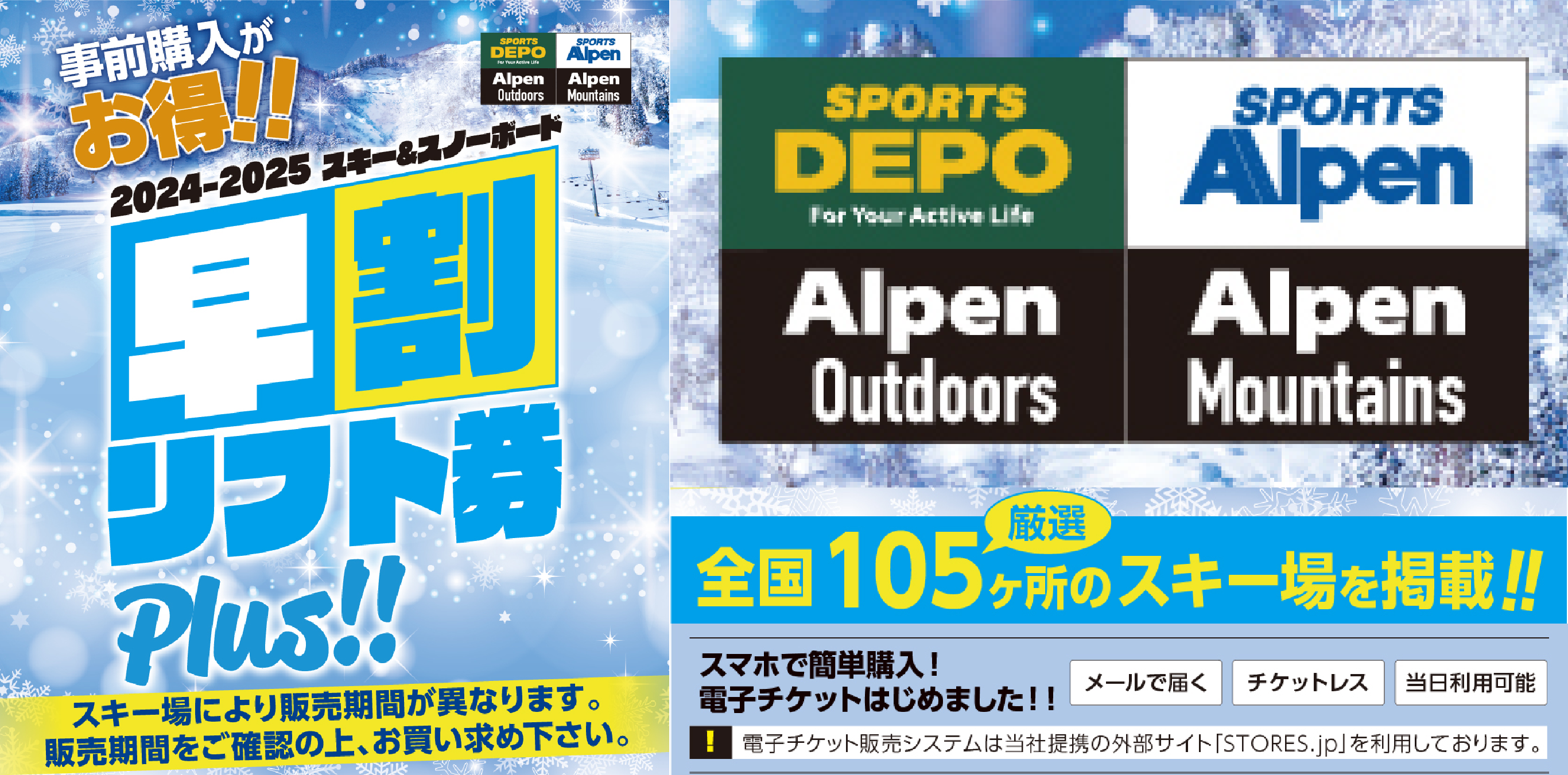 Winter Plus